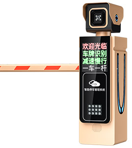 H3-LED-4車牌識別道閘一體機